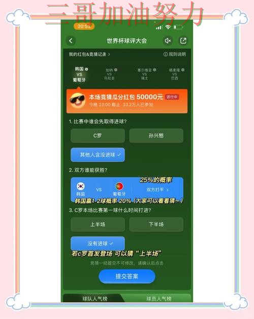 趋势解读世界杯竞猜平台:从稳定性评测到直播观看全流程解析 - 世界杯官方信息 趋势解读世界杯竞猜平台:从稳定性评测到直播观看全流程解析 - 世界杯官方信息