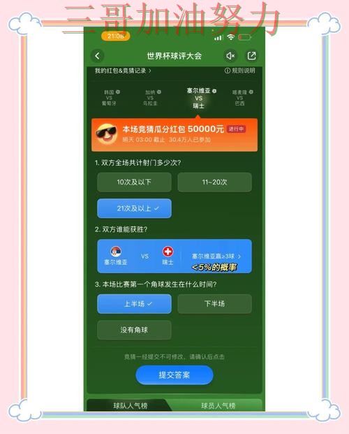 趋势解读世界杯竞猜平台:从稳定性评测到直播观看全流程解析 - 世界杯官方信息 趋势解读世界杯竞猜平台:从稳定性评测到直播观看全流程解析 - 世界杯官方信息