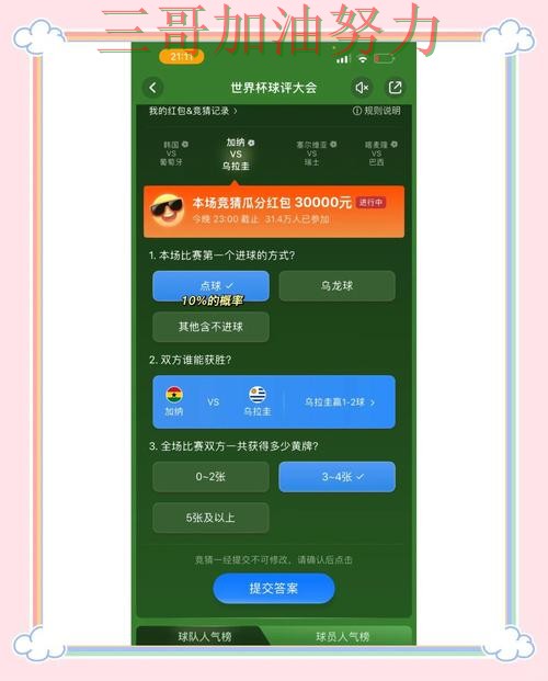 趋势解读世界杯竞猜平台:从稳定性评测到直播观看全流程解析 - 世界杯官方信息 趋势解读世界杯竞猜平台:从稳定性评测到直播观看全流程解析 - 世界杯官方信息