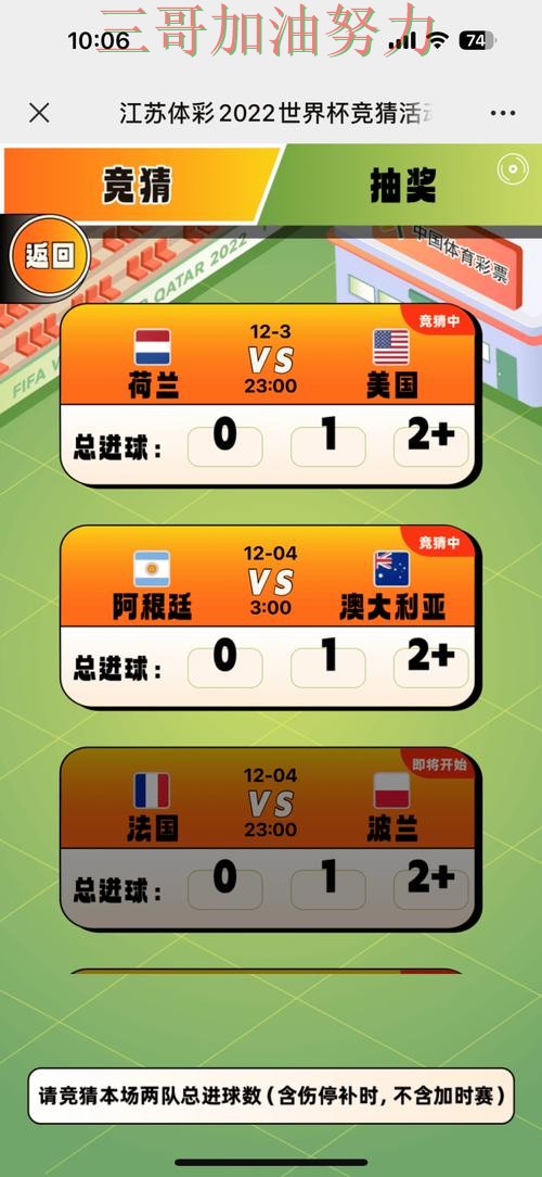 世界杯赛事中心背景下的世界杯竞猜入口精选与稳定性评测直播解析