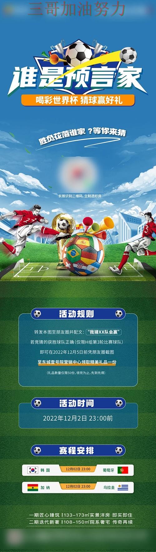 世界杯赛事中心背景下的世界杯竞猜入口精选与稳定性评测直播解析
