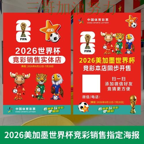 世界杯投注怎么选？全面评测带你了解（世界杯赛事中心）